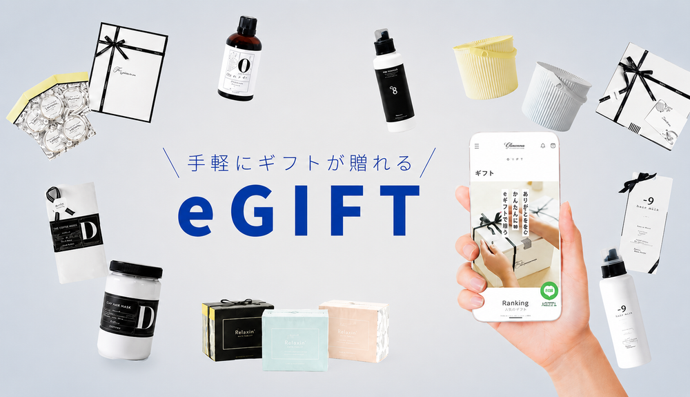 Rinenna Egift