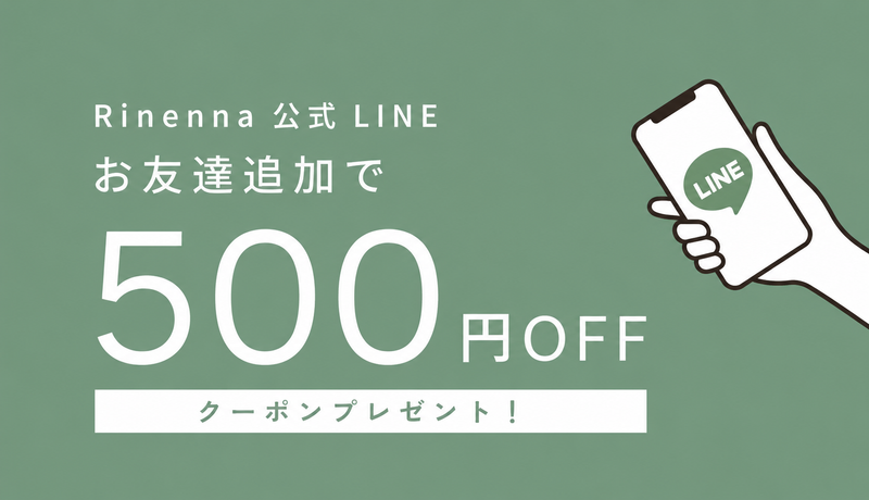 Rinenna 公式LINE