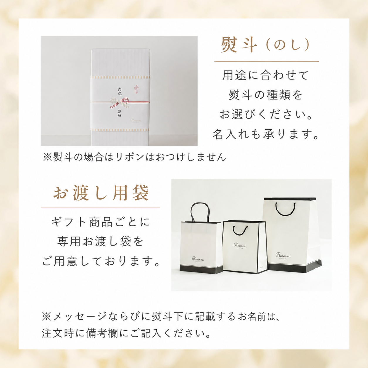 【e-gift専用】【住所を知らなくても贈れるギフト】Rinenna#2 ギフト包装