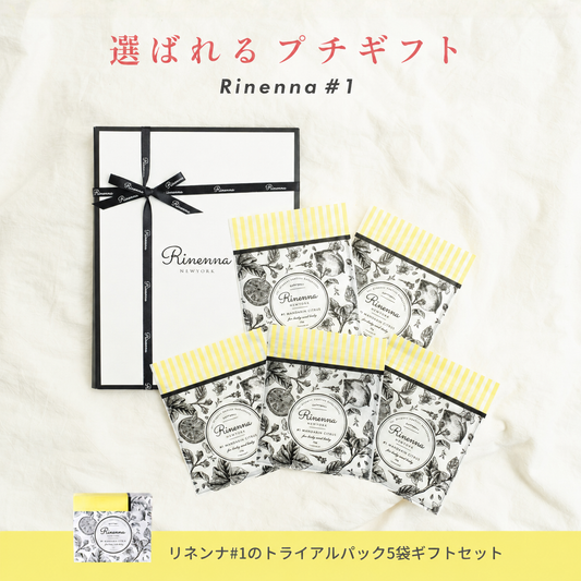 【ギフト】Rinenna#1トライアル5個パックギフトセット