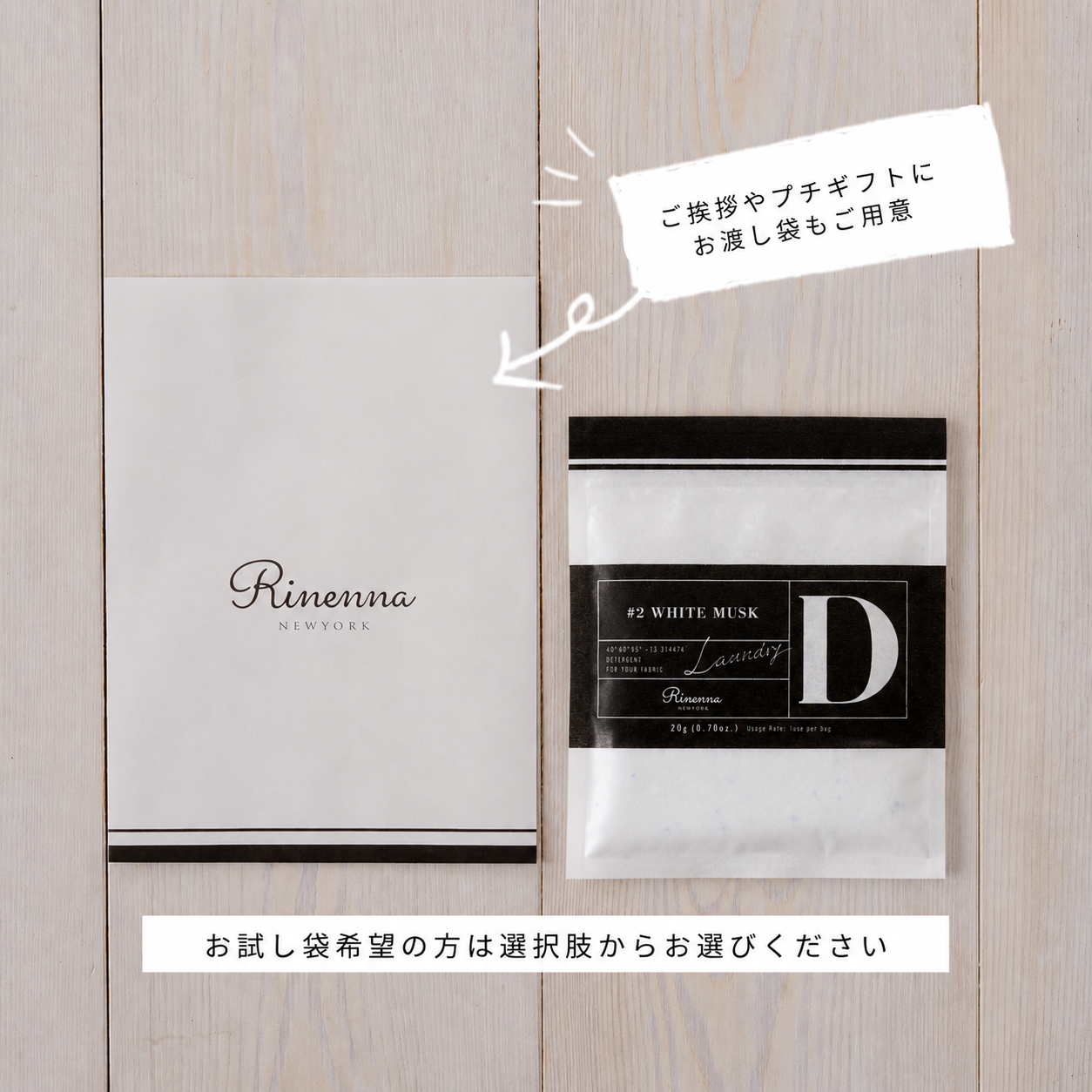 Rinenna #2 (リネンナ) つけおきメイン 洗濯用洗剤 トライアル2個 Rinenna #2 (リネンナ) つけおきメイン 洗濯用洗剤 トライアル2個