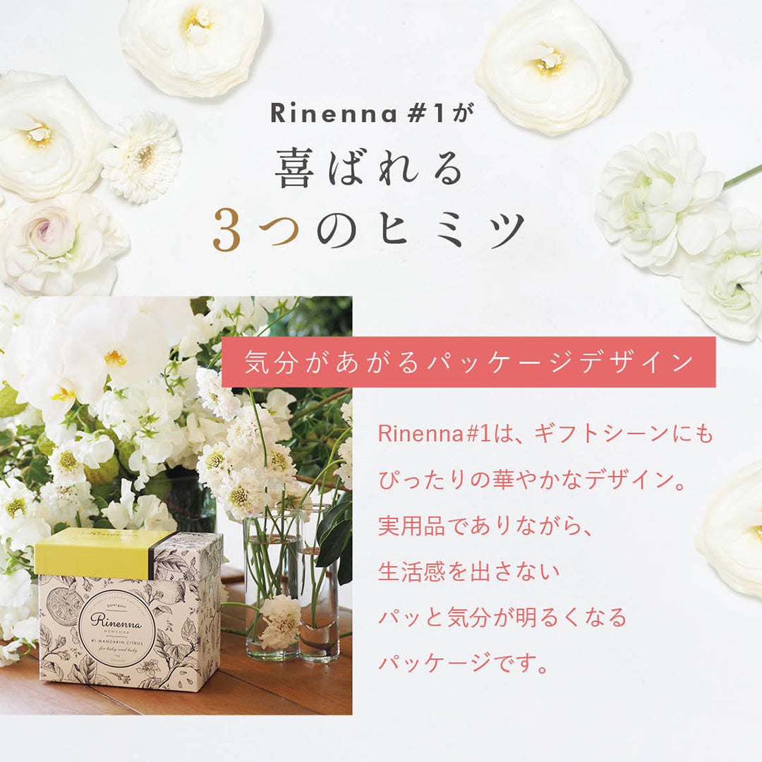 【ギフト】Rinenna#1 スターターギフトセット バケツサイズS・L