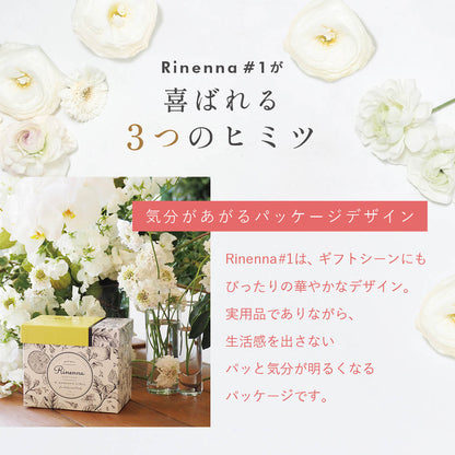 【ギフト】Rinenna#1 スターターギフトセット バケツサイズS・L