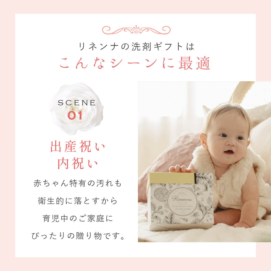 【ギフト】Rinenna#1 スターターギフトセット バケツサイズS・L
