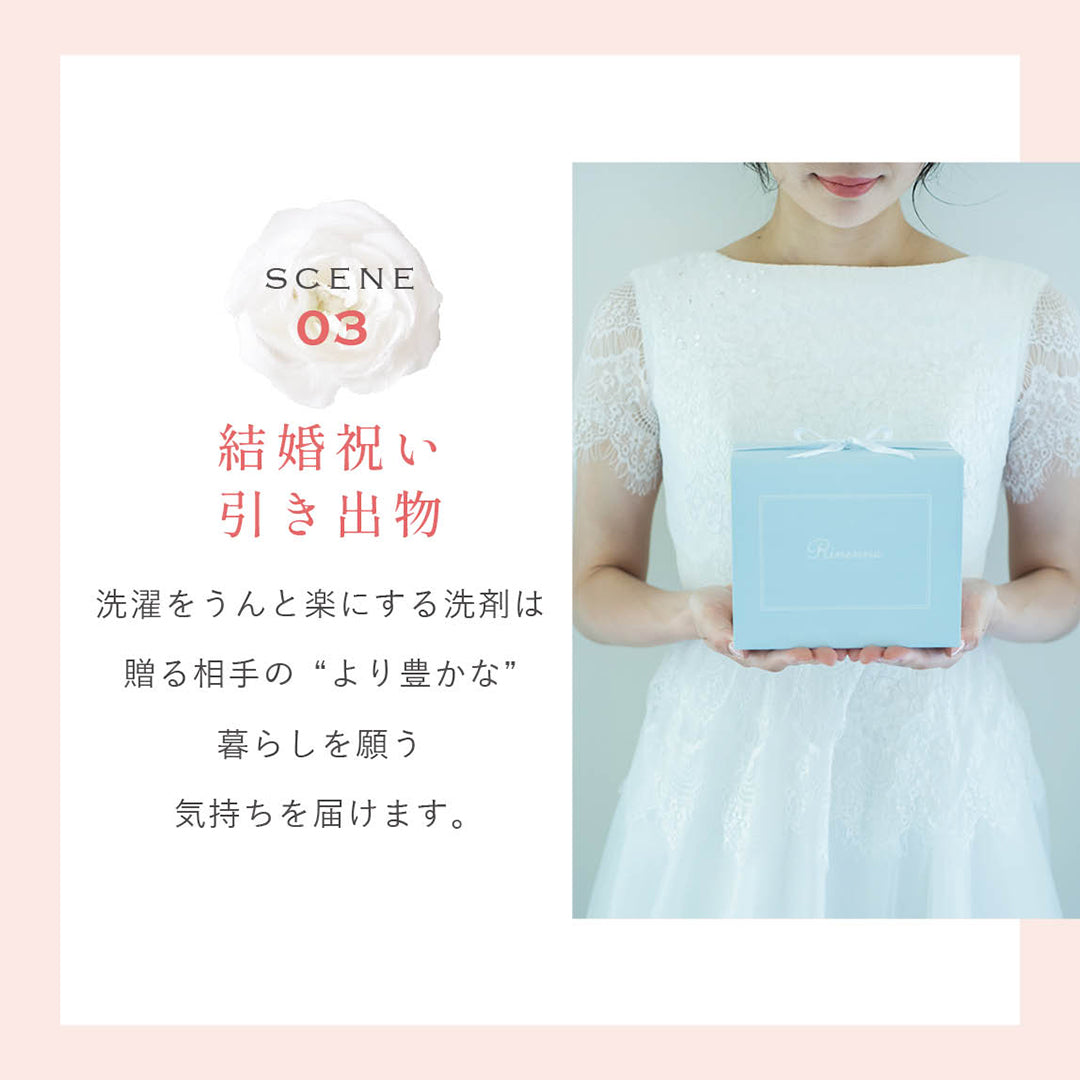 【ギフト】Rinenna#1 スターターギフトセット バケツサイズS・L