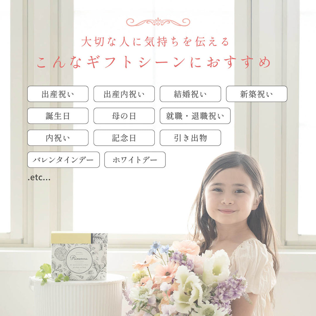 【ギフト】Rinenna#1 スターターギフトセット バケツサイズS・L