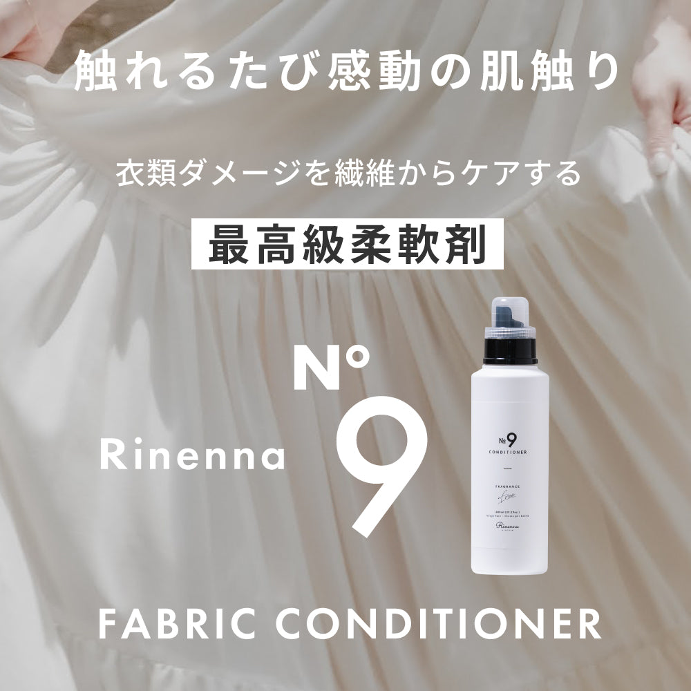 New release! High-grade fabric softener Rinenna No.9 FABRIC CONDITIONER