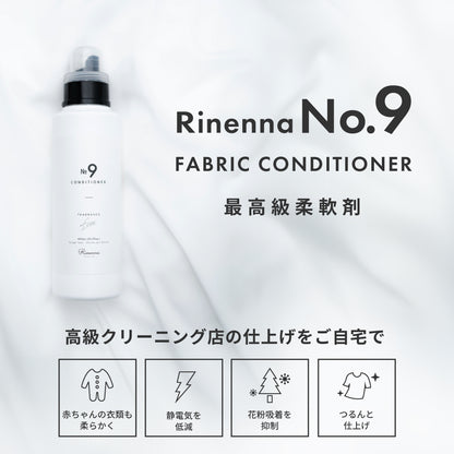 New release! High-grade fabric softener Rinenna No.9 FABRIC CONDITIONER