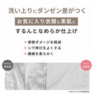 高級柔軟剤 Rinenna No.9 FABRIC CONDITIONER