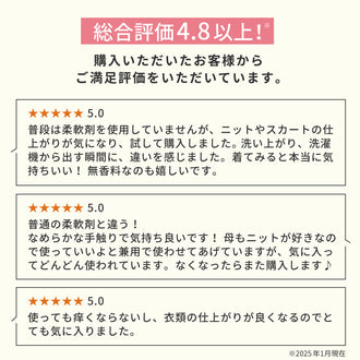 高級柔軟剤 Rinenna No.9 FABRIC CONDITIONER