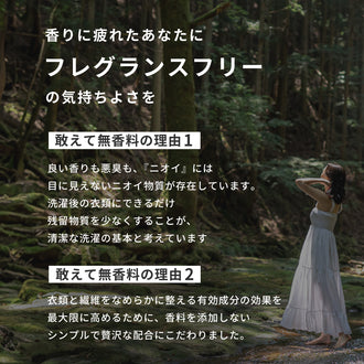 高級柔軟剤 Rinenna No.9 FABRIC CONDITIONER