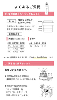 高級柔軟剤 Rinenna No.9 FABRIC CONDITIONER