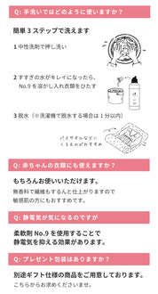 高級柔軟剤 Rinenna No.9 FABRIC CONDITIONER