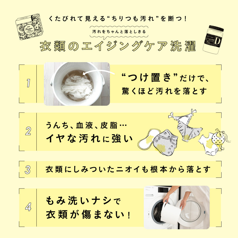 （テスト商品定期便・ご購入いただけません）Rinenna #2 (リネンナ) つけおきメイン 洗濯用洗剤 800g (Mikawayaテスト)