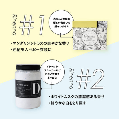 （テスト商品定期便・ご購入いただけません）Rinenna #2 (リネンナ) つけおきメイン 洗濯用洗剤 800g (Mikawayaテスト)