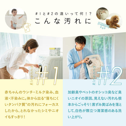 （テスト商品定期便・ご購入いただけません）Rinenna #2 (リネンナ) つけおきメイン 洗濯用洗剤 800g (Mikawayaテスト)