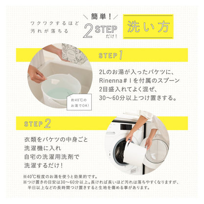 【モニター応募の御礼専用品】Rine nna#1 トライア ル 1個