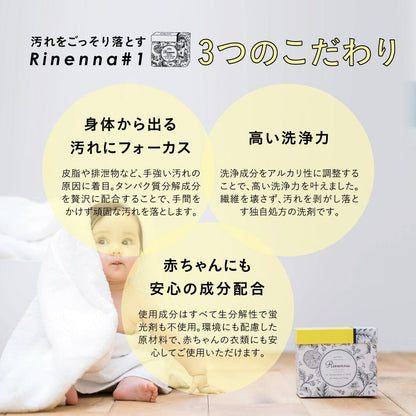 【モニター応募の御礼専用品】Rine nna#1 トライア ル 1個