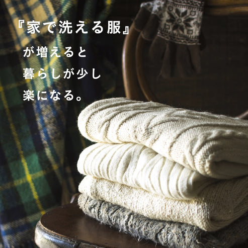 Rinenna No.8 おしゃれ着洗剤