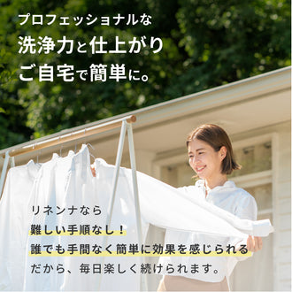 Rinenna No.9 FABRIC CONDITIONER + Rinenna#1 お家クリーニングセット