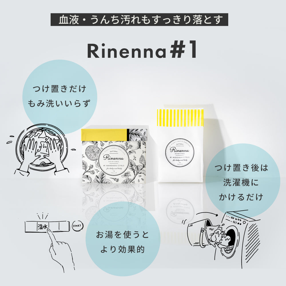 Rinenna No.9 FABRIC CONDITIONER + Rinenna#1 Home cleaning set