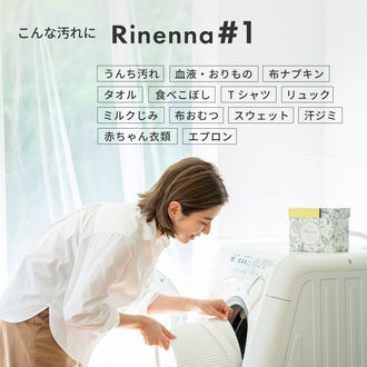 Rinenna No.9 FABRIC CONDITIONER + Rinenna#1 お家クリーニングセット