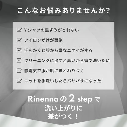 Rinenna No.9 FABRIC CONDITIONER + Rinenna#2 Home cleaning set