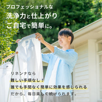 Rinenna No.9 FABRIC CONDITIONER + Rinenna#2 お家クリーニングセット