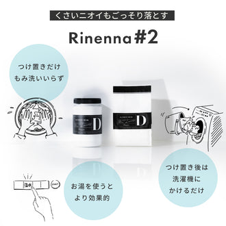 Rinenna No.9 FABRIC CONDITIONER + Rinenna#2 お家クリーニングセット