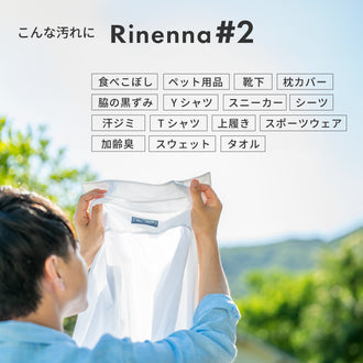 Rinenna No.9 FABRIC CONDITIONER + Rinenna#2 お家クリーニングセット