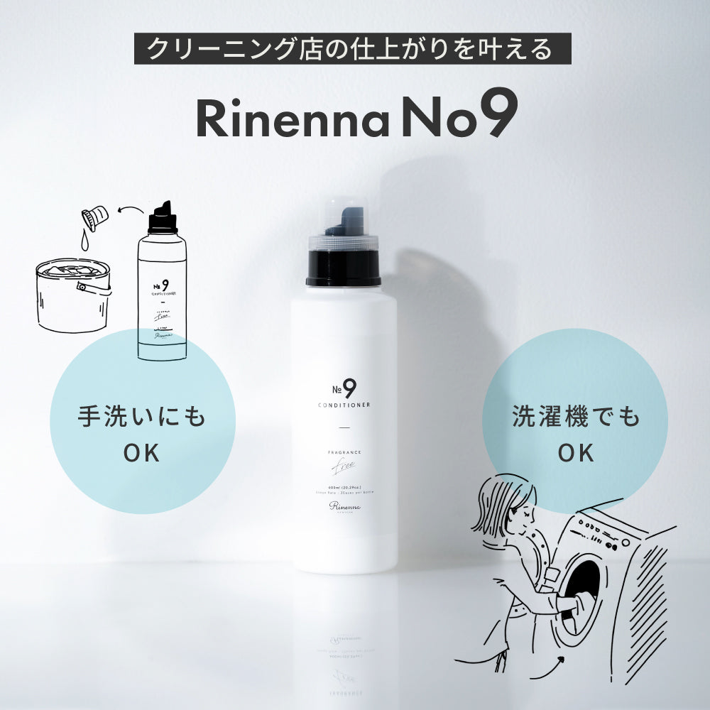 Rinenna No.9 FABRIC CONDITIONER + Rinenna#1 Home cleaning set