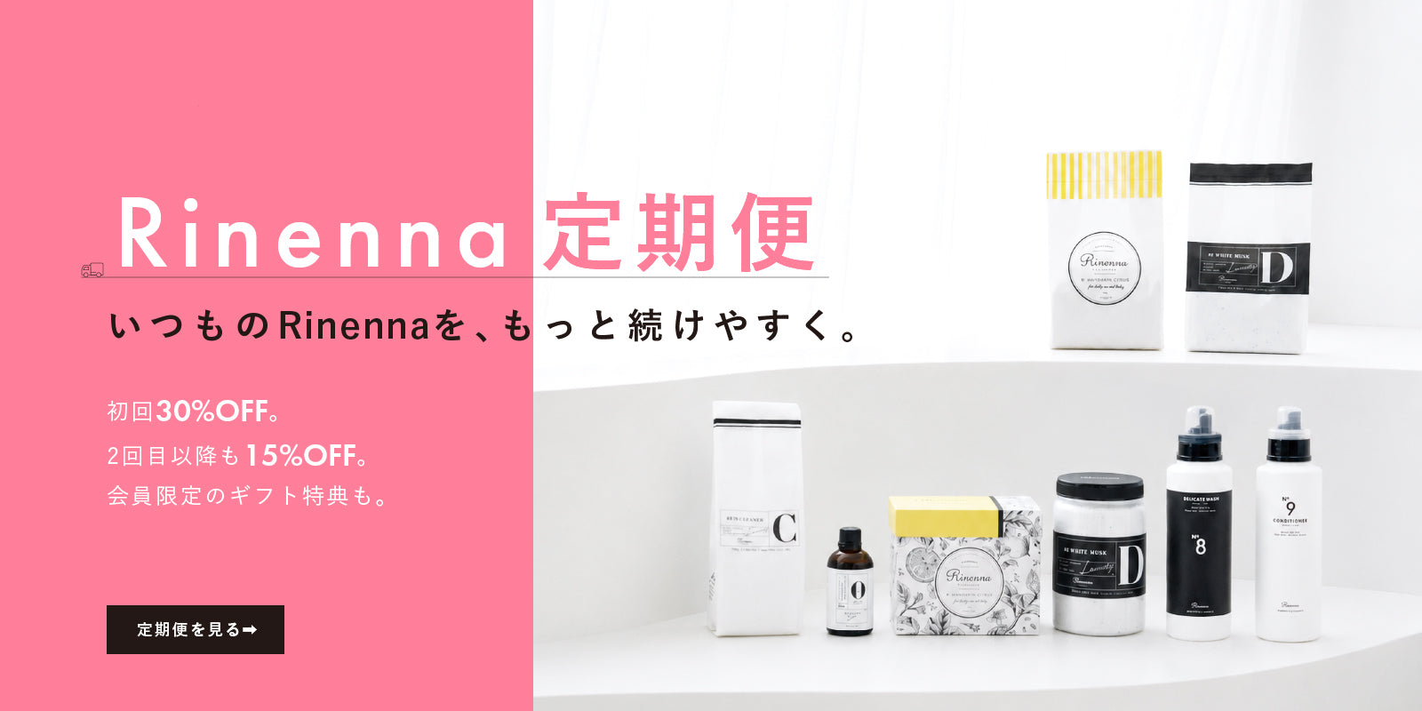 Rinenna（リネンナ）|頑固なヨゴレ・シミ・臭いもつけ置きだけで