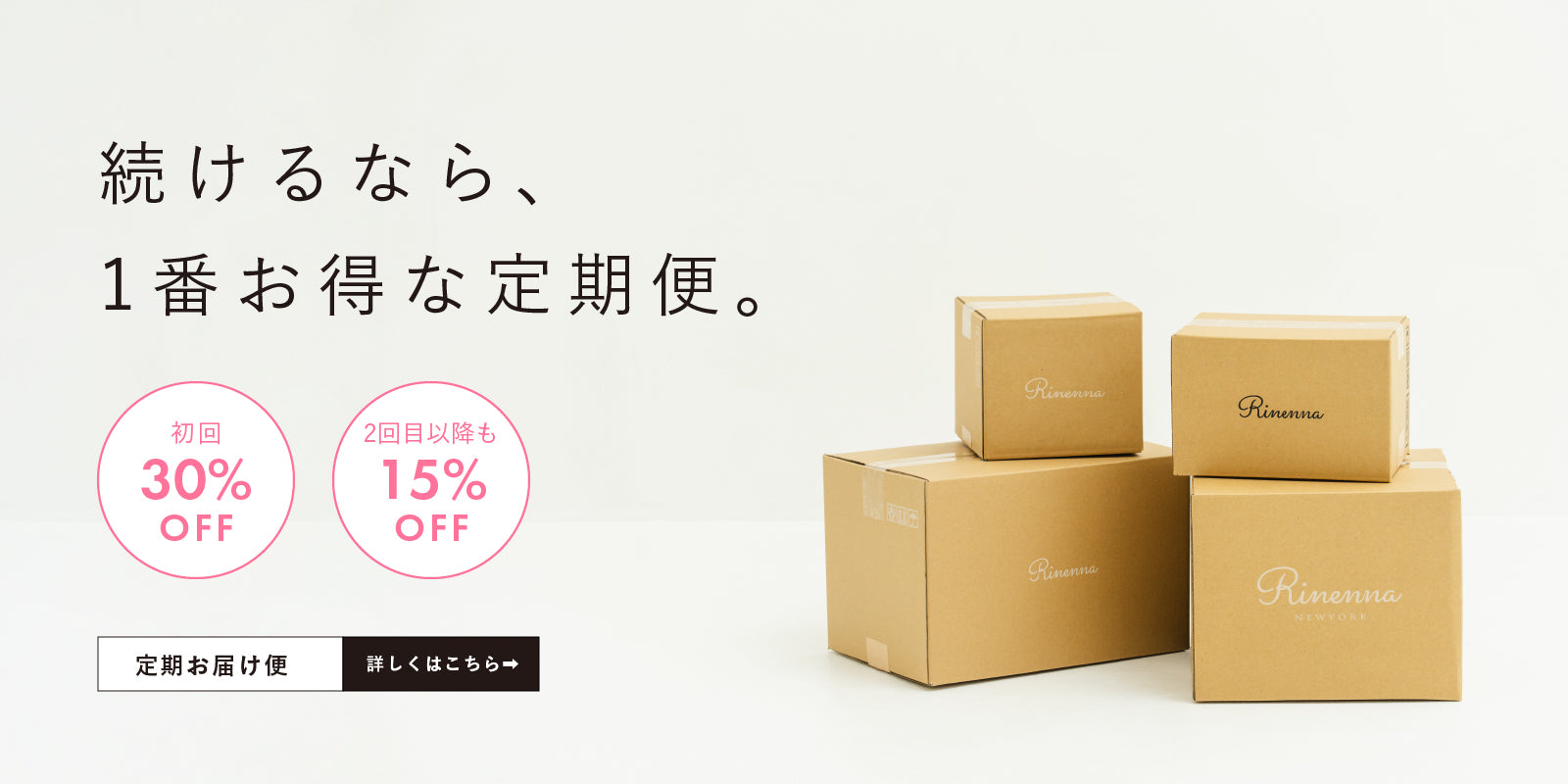 Rinenna（リネンナ）|頑固なヨゴレ・シミ・臭いもつけ置きだけで