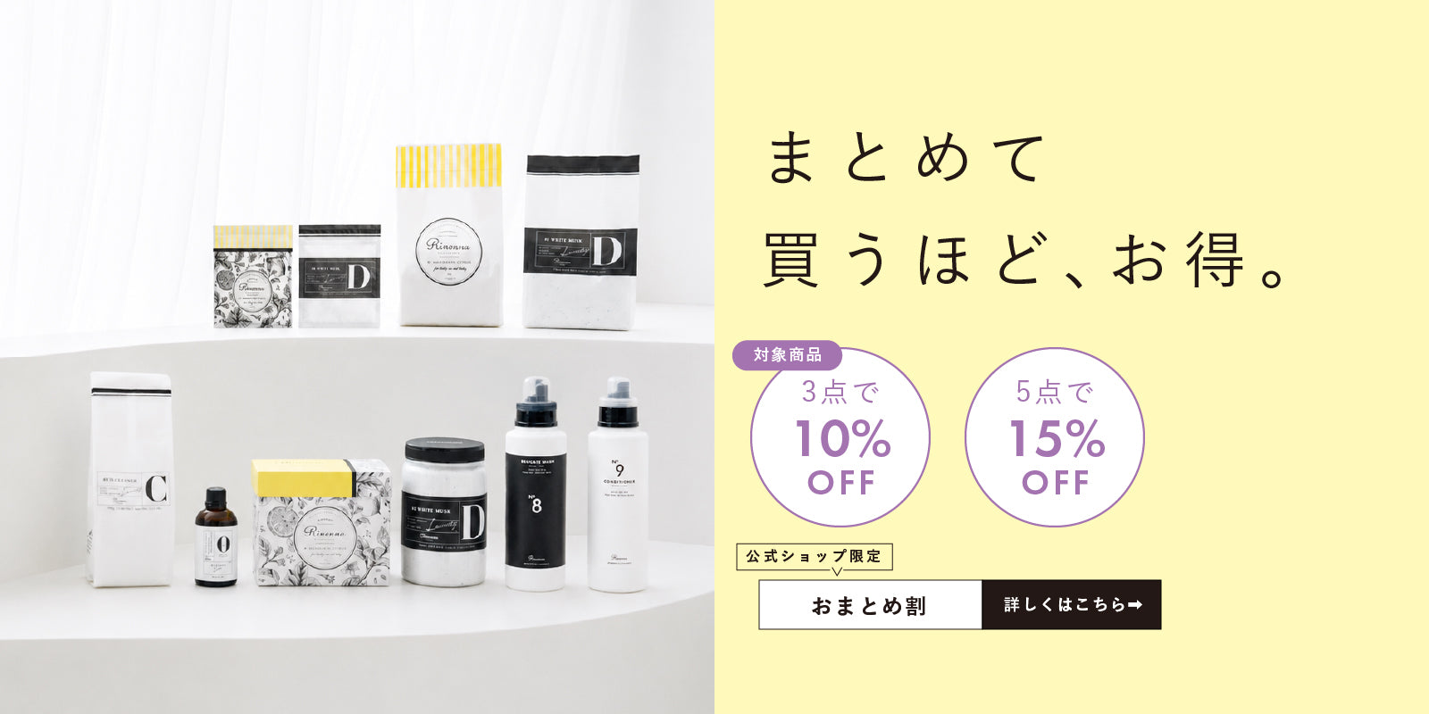 Rinenna（リネンナ）|頑固なヨゴレ・シミ・臭いもつけ置きだけで