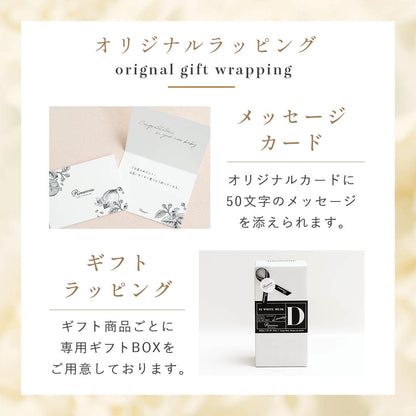 【e-gift専用】【住所を知らなくても贈れるギフト】Rinenna#2 ギフト包装