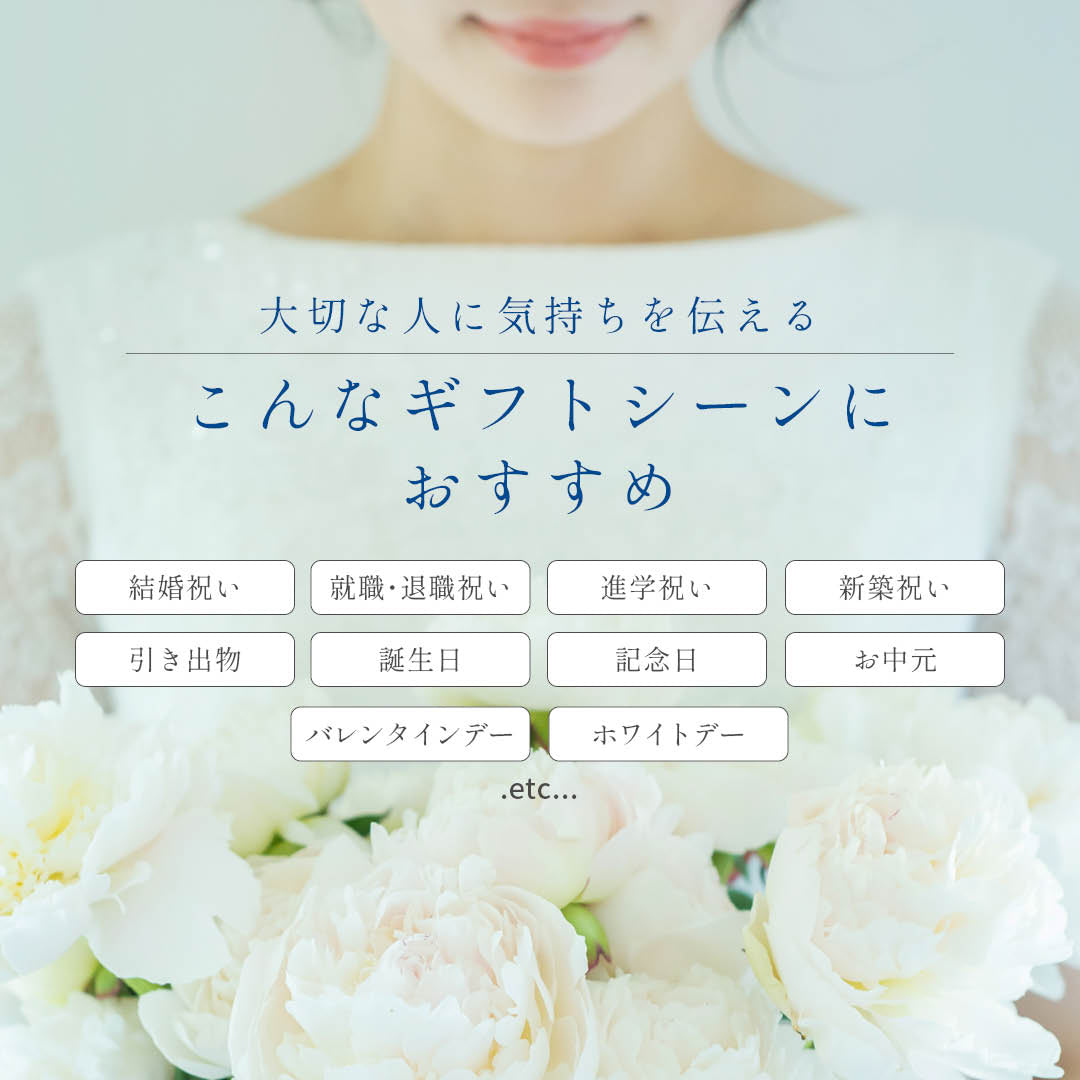 【e-gift専用】【住所を知らなくても贈れるギフト】Rinenna#2 ギフト包装