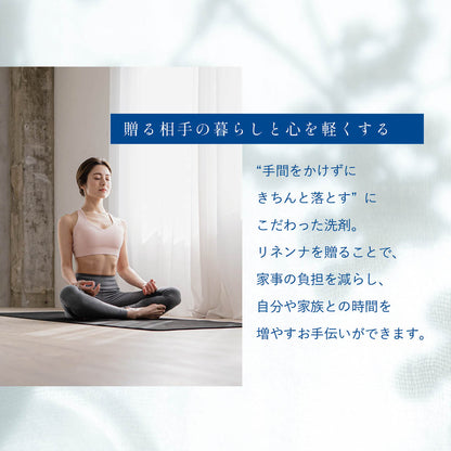 【e-gift専用】【住所を知らなくても贈れるギフト】Rinenna#2 ギフト包装