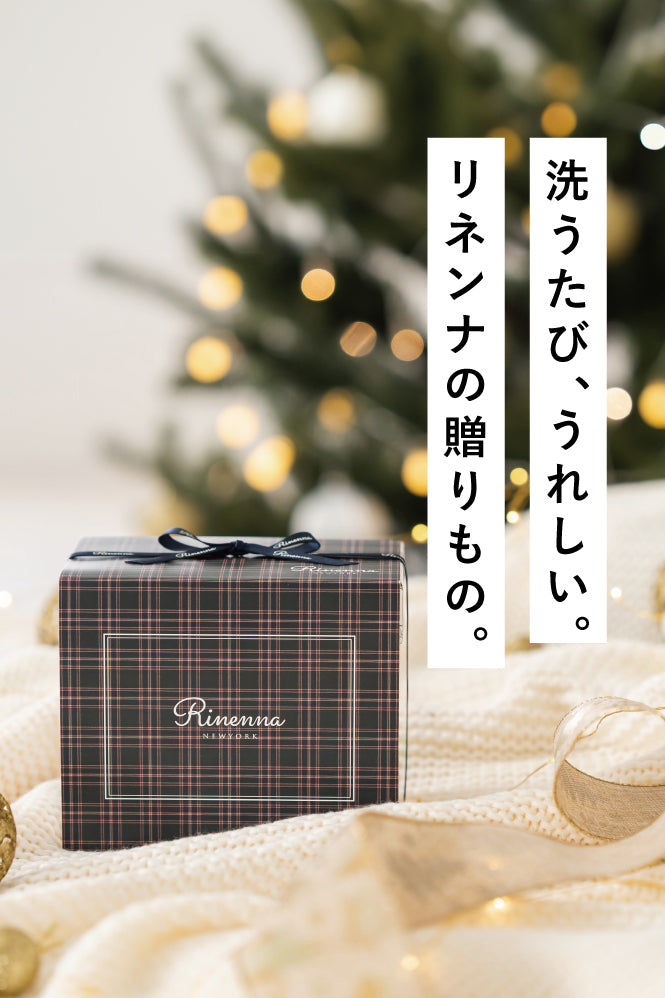 Rinenna（リネンナ）|頑固なヨゴレ・シミ・臭いもつけ置きだけで