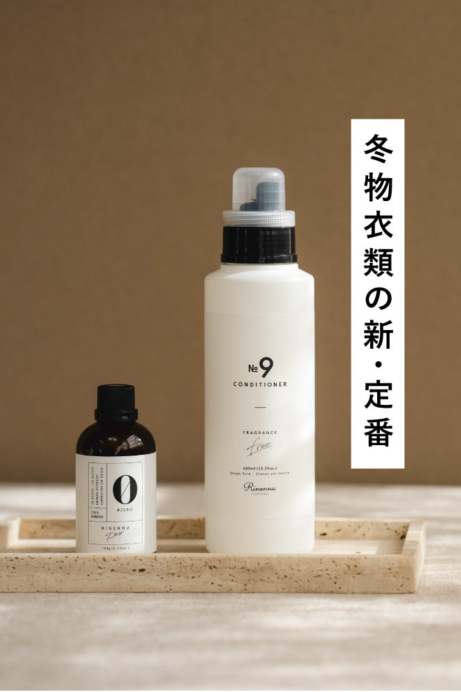 Rinenna（リネンナ）|頑固なヨゴレ・シミ・臭いもつけ置きだけで