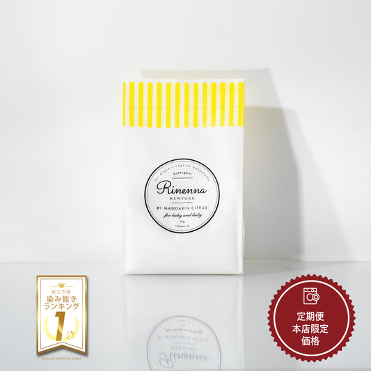 【定期便】つけおきメインの洗濯用洗剤Rinenna#1 詰替1.0kg 1袋