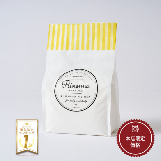 【通常購入】つけおきメインの洗濯用洗剤Rinenna#1 詰替1.0kg 1袋