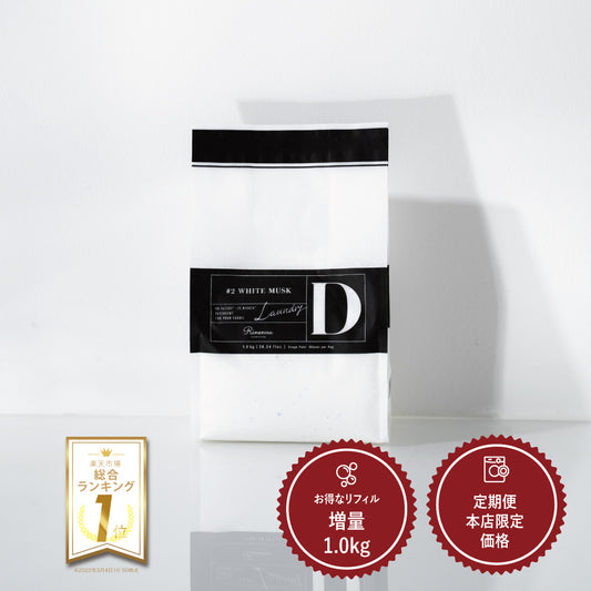 【定期便】加齢臭・くさいニオイをごっそり落とす洗剤Rinenna#2 WhiteMusk 詰替 1.0kg 1袋