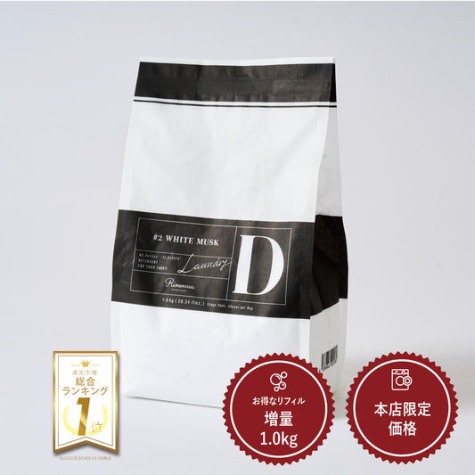 【通常購入】加齢臭・くさいニオイをごっそり落とす洗剤Rinenna#2 WhiteMusk 詰替 1.0kg 1袋