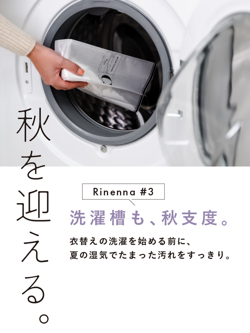 Rinenna#3