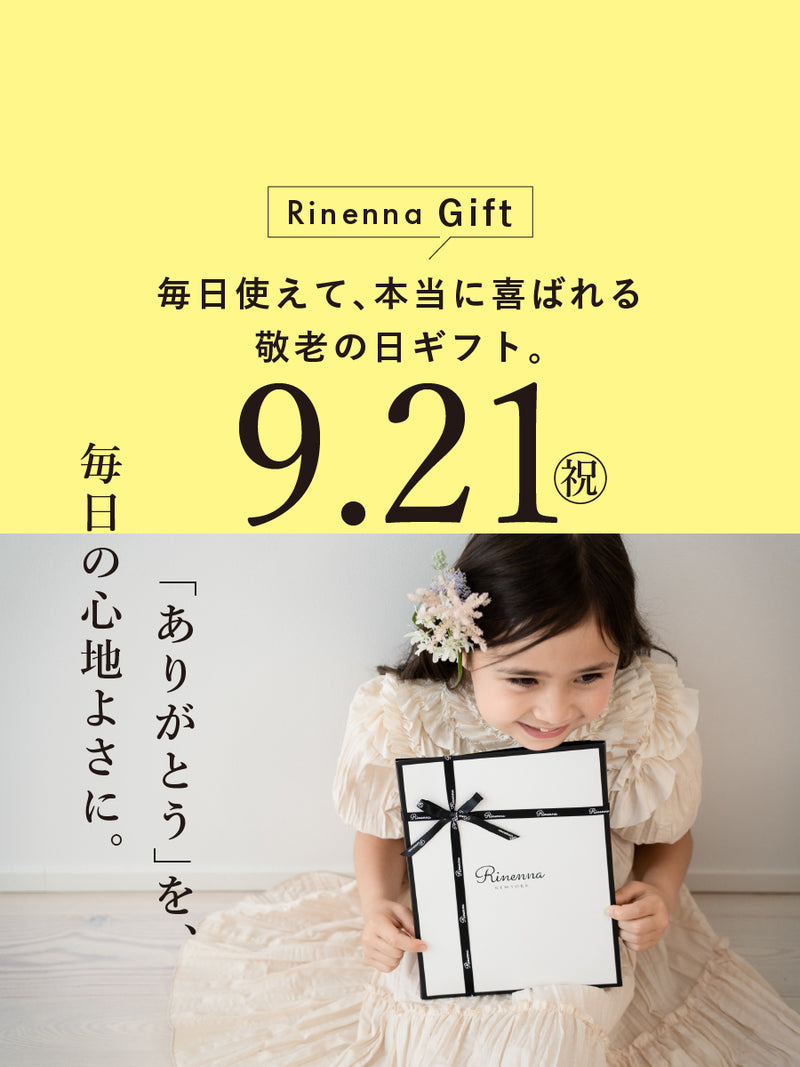 Rinenna gift