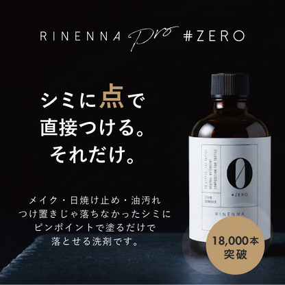 Stylish clothing detergent RINENNA Pro 0 #ZERO 100g