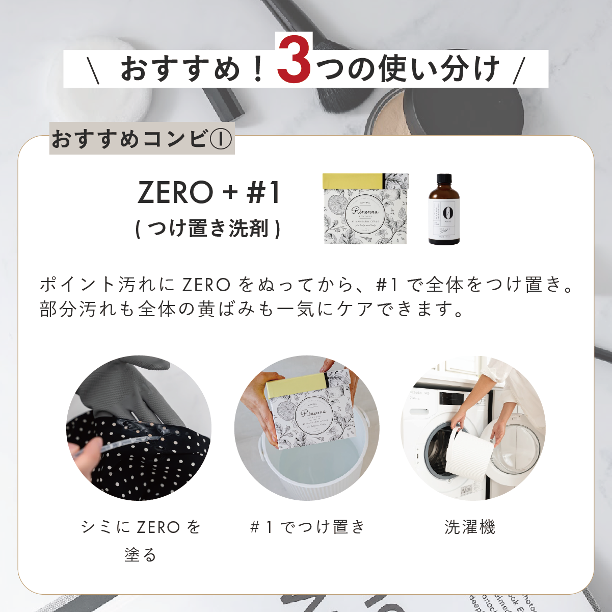 Stylish clothing detergent RINENNA Pro 0 #ZERO 100g