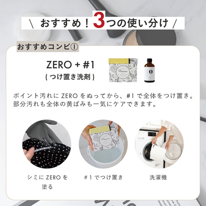 Stylish clothing detergent RINENNA Pro 0 #ZERO 100g