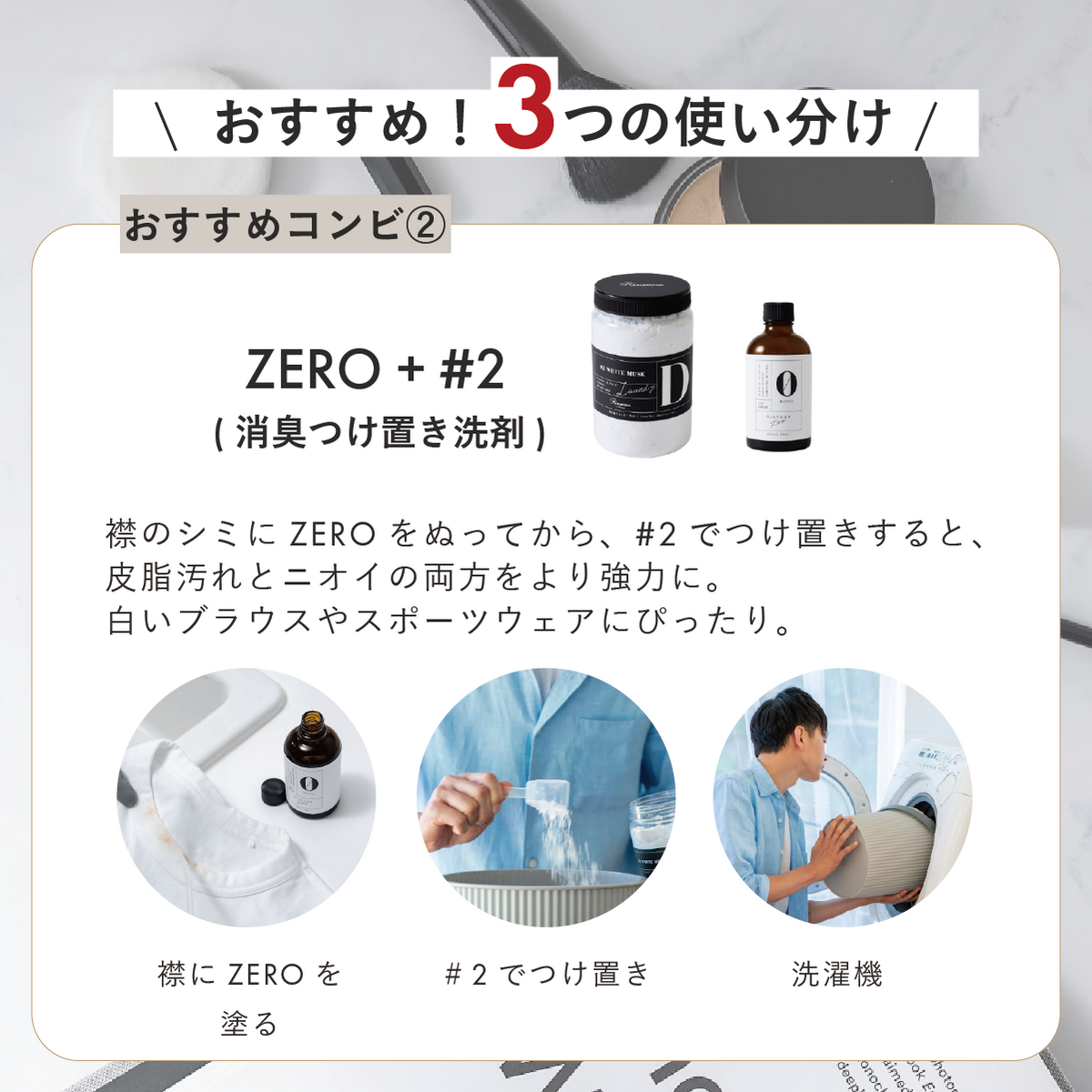 Rinenna No.9 FABRIC CONDITIONER + RINANNA Pro ZERO 100g おうち Rinenna No.9 FABRIC CONDITIONER + RINANNA Pro ZERO 100g おうち