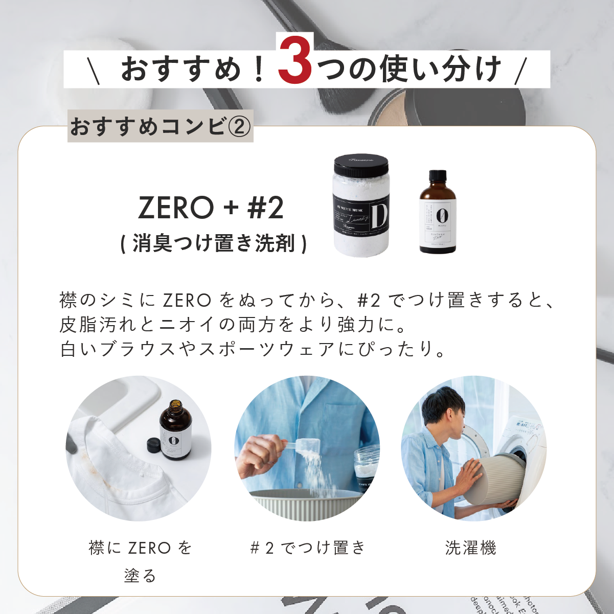 Stylish clothing detergent RINENNA Pro 0 #ZERO 100g